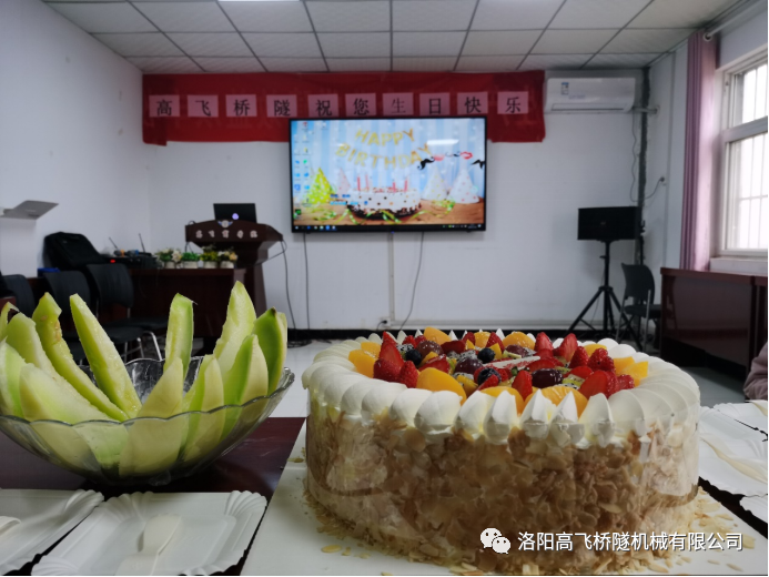 生日有你，歡樂(lè)同在——洛陽(yáng)高飛橋隧11月集體生日會(huì)如期而至