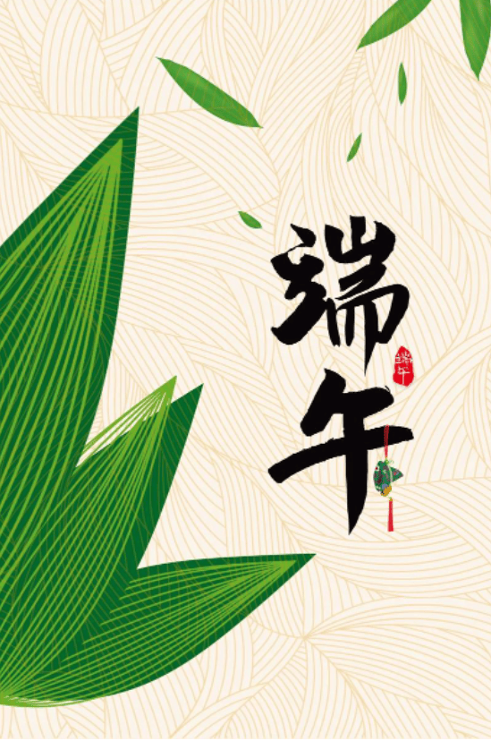 粽香傳溫情，關(guān)懷暖人心 | 公司為全體員工發(fā)放端午節(jié)粽子禮盒